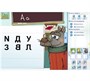 Интерактивный стол «ПРОСИГМА» Дошколенок 2,0 43" (бюджетная комплектация) 1898710985