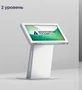 Интерактивный стол LigaSmart IT RUS 43 2 уровень 341379096