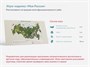 Интерактивный методический комплекс «Уголок дошкольного просвещения АЛМА» 299684311