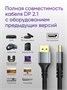 Кабель ARLogia DP 16K 3м 1519674322