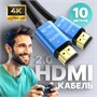 Кабель ARLogia HDMI 4K оплётка ПВХ 10м 1103314868