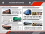 Электрифицированный стенд "Кузова вагонов" Zarnitza 317060786