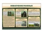 Информационный стенд "Извлечение раненых" Zarnitza 1375942167