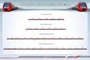 Информационный стенд "Формирование электропоезда" Zarnitza 1047495447