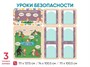Информационный стенд АЛМА «Уроки безопасности» 1057507888