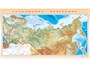 Фрагмент (демонстрационный) маркерный (двухсторонний) "Карта мира и Российской Федерации" + комплект тематических магнитов КМ-1 Zarnitza 1045445407