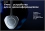 Донгл Sber SDWD13-001 403304537