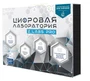 Цифровая лаборатория для ученика Z.Labs Pro. Zarnitza 926843068