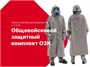 Комплект демонстрационного оборудования и приборов. Zarnitza 503010753