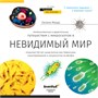 Оптический микроскоп Levenhuk Discovery Nano Gravity с книгой 1141692054