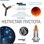 Телескоп Levenhuk Discovery Spark 707 AZ с книгой 1400125874