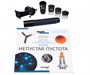 Телескоп Discovery Spark 114 AZ с книгой 972308683