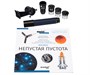 Телескоп Levenhuk Discovery Spark 114 AZ с книгой 897582724