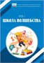 Логопедический программно-методический комплекс Познайкино «ЛогоЗнайка» Версия базовая 1071383869