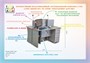 Интерактивный логопедический комплекс-стол НФИ «Logo Sensor NFI» из серии «Кисельковое царство» 65174989