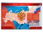 Интерактивный обучающий комплект стендов "Россия – родная страна" Zarnitza 1430108028