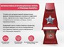 Интерактивная проекционная книга АЛМА «Страницы памяти» - инсталляция в военно-патриотическом оформлении 1765428377
