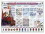Стенд-уголок "Юный патриот России" Zarnitza 36289257