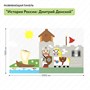 Настенная панель Логикус "История России: Дмитрий Донской" Логикус 28549009