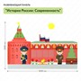 Настенная панель Логикус "История России: Современность" Логикус 1071344678