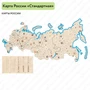 Карта России стандартная с подсветкой городов и контражур Логикус 715983817