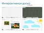 Интерактивный стол UTS Патриот 32 (D) МРСГ.12.5.00.00.00.000-02 1045428343