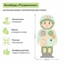 Бизиборд Логикус "Пограничник" 1183979586