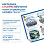 Модуль "Бережем природу России" Learning Resources MS0102/5 104570188