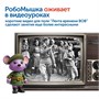 Комплект для группы "Национальный культурный код" (с РобоМышью) Learning Resources MS0093 754745327