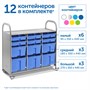 Мобильный стеллаж Сенсориум SS012L L с 12 контейнерами 1126х1180х475 мм 545079844