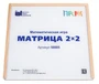 Развивающая игра математическая "Матрица 2х2" ИНТ ПАРК 289346228
