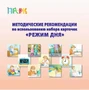 Развивающий игровой набор карточек "Режим дня" ИНТ ПАРК 37233 1576865909