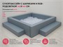 Сухой бассейн АЛМА с шариками и RGB-подсветкой 140х140 см. 19204020