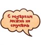 SPI-08/04 Стукалка «Собачка Бом с подарком» 740208365