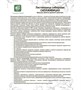MED-15/31 «Лиственница сибирская подсочка» Шипучие таблетки двойного действия, №20*2 г 871061021