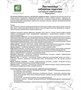 MED-15/22 «Лиственница сибирская подсочка» Капсулы с медвежьим жиром, №30*0,5 г блистер 1940646423