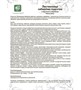 MED-15/20 «Лиственница сибирская подсочка» Бальзам с каштаном и зверобоем, 100 мл 725043362