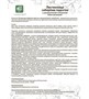 MED-15/18 «Лиственница сибирская подсочка» Бальзам с лапчаткой белой, 100 мл 231013914