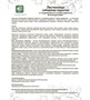 MED-15/11 «Лиственница сибирская подсочка» Бальзам со стручками фасоли, 100 мл 964607128