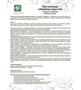 MED-15/09 «Лиственница сибирская подсочка» Бальзам с очанкой и петрушкой, 100 мл 441644136