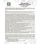MED-15/08 «Лиственница сибирская подсочка» Капсулы с каштаном и зверобоем, №30*0,5 г блистер 1774264162