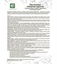 MED-15/07 «Лиственница сибирская подсочка» Капсулы с крапивой, петрушкой, №30*0,5 г блистер 729536661