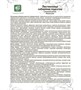 MED-15/06 «Лиственница сибирская подсочка» Капсулы с боровой маткой, №30*0,5 г блистер 1380359582