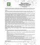 MED-15/05 «Лиственница сибирская подсочка» Капсулы с зеленым чаем и хитозаном, №30*0,5 г блистер 1162410982
