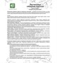 MED-15/04 «Лиственница сибирская подсочка» Капсулы натуральная композиция, №30*0,5 г блистер 1762067985