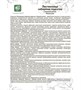 MED-15/03 «Лиственница сибирская подсочка» Бальзам с боровой маткой. Новый цикл, 100 мл 2094660886