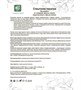MED-14/13 «Спецтоник» Капсулы лисичка со створками фасоли, №30*0,5 г, блистер 364151707