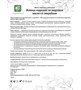 MED-09/12 «Живица кедровая на кедровом масле» Со зверобоем, 100 мл 1964781421