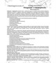 MED-05/10 «Натуроник» Органелло-капли - Мастер-иммунитет с кордицепсом, 10 мл 1908945787