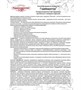 MED-08/18 «Годжидоктор» Комплекс нативный с лютеолином в капсулах №30*0,5 г 1917324588